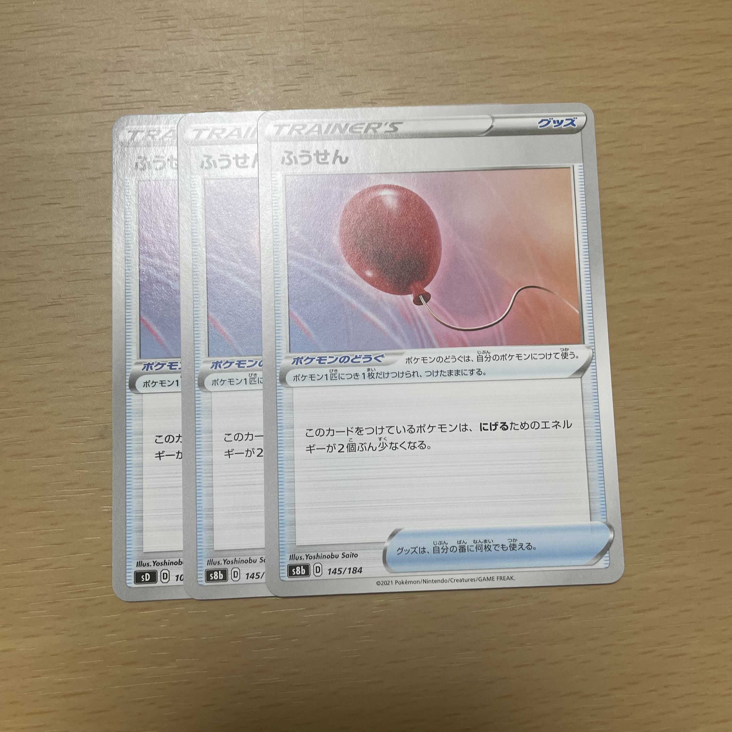 Air Balloon 3 sheets