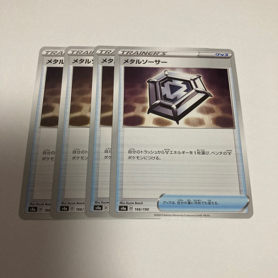 f8 Metal Saucer s4a, set of 4, Treasured Pokémon