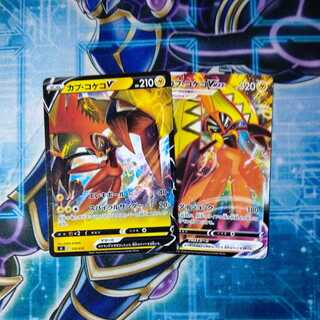 Tapu KokoV VMAX Set of 2