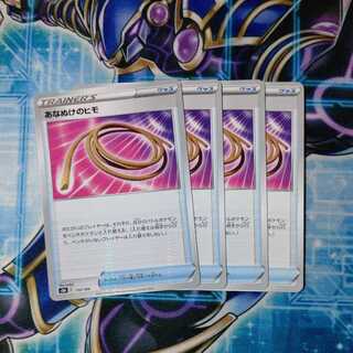 あなぬけのヒモ(キラ)１ ノーマル３  ４枚セット