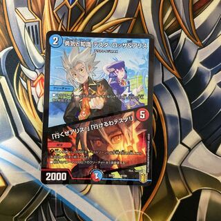 Courage and Knowledge Testa Rossa & A Squirrel｜"Let's go, A Squirrel!" "I can go, Testa!