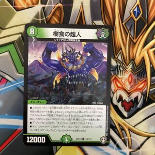 Lowest Price Tree Food Psychic People