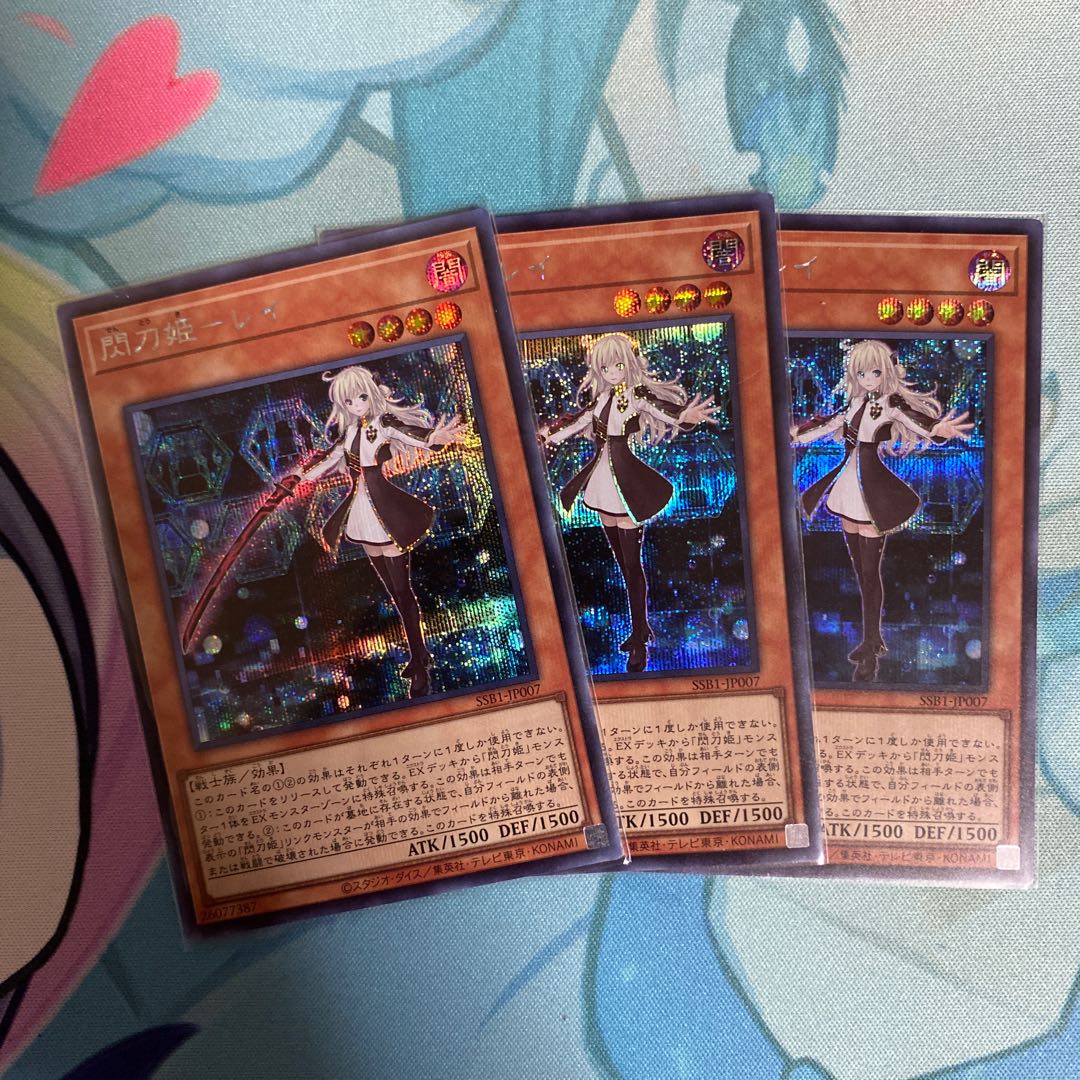 Spearhead Princess-Rei