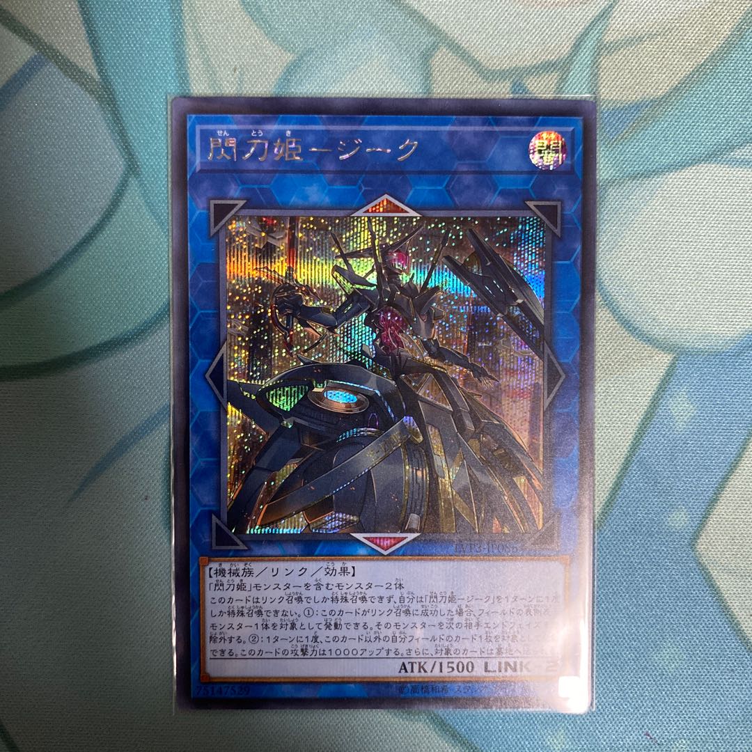 Princess of the Flash Sword - Siege