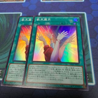 Reizuki Utahi Super Rare