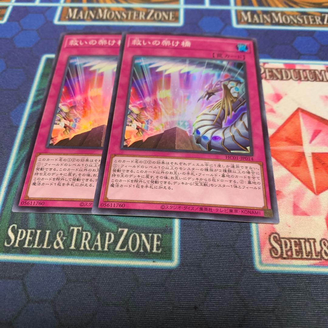 Bridge of Redeem Super Rare