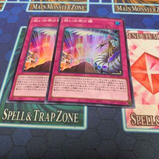 Bridge of Redeem Super Rare