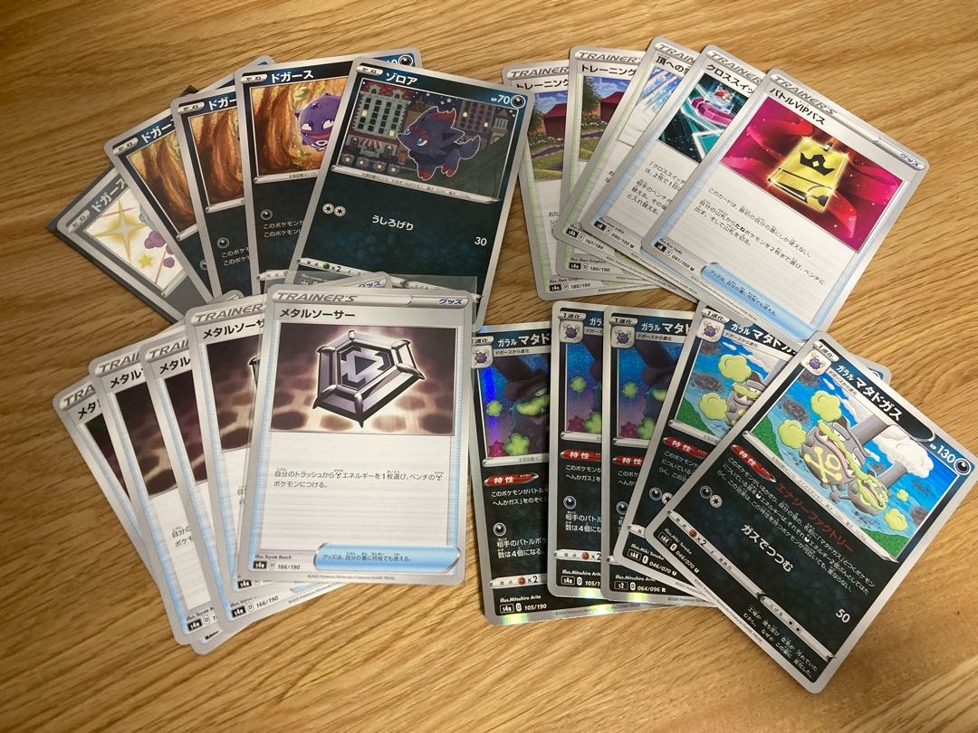 Metal Saucer Koffing Weezing Zorua Battle VIP Pass Galal Weezing