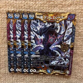 ∞Eternal Dragon Genmu Emperor