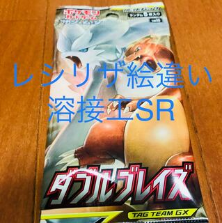 ダブルブレイズ 当たりパック