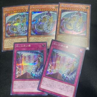 Rainbow Dragon Secret, etc. 1枚