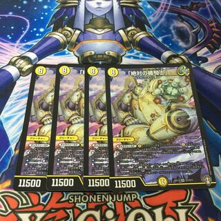 「絶対の楯騎士」 SR 4枚