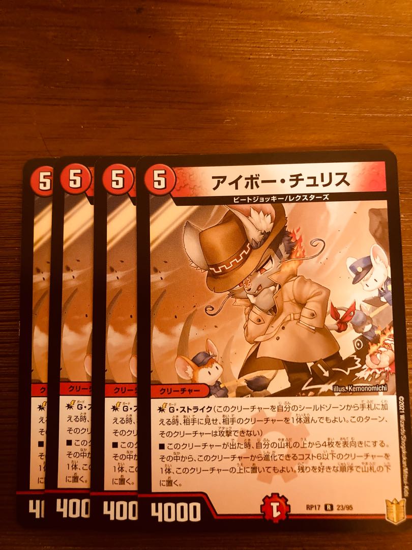 DUELMASTERS Ivor Chu Squirrel 4pcs.