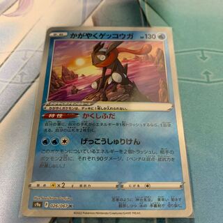 Kagayaku Greninja K Kagayaku Heatran StarmieVsr