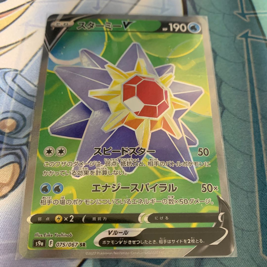 Kagayaku Greninja K Kagayaku Heatran StarmieVsr