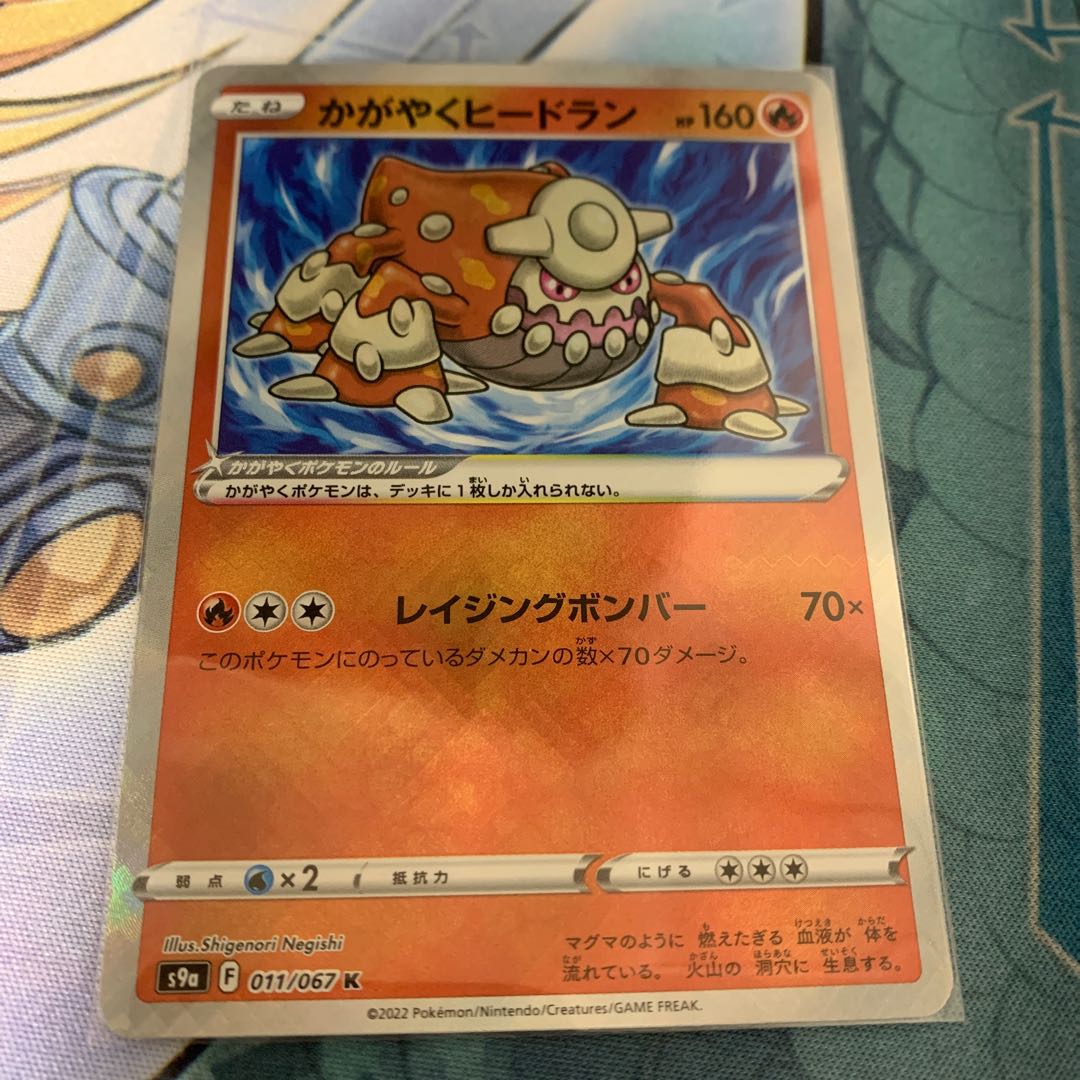 Kagayaku Greninja K Kagayaku Heatran StarmieVsr