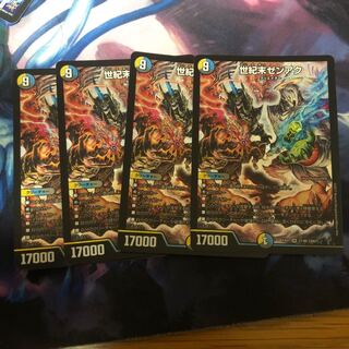 世紀末ゼンアク