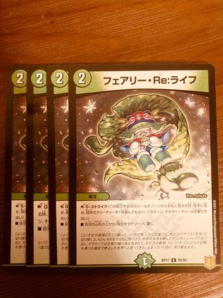 Duel Masters Fairy Re: Life 4 pieces
