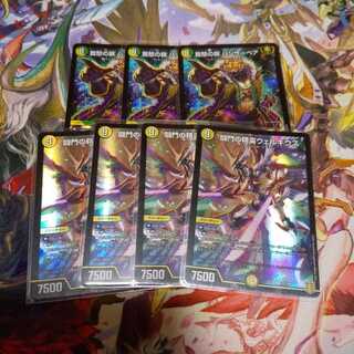 闘門の精霊ウェルキウス＋パンサーベア 7枚セット