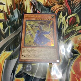 妖眼の相剣師 ウルトラレア JP009