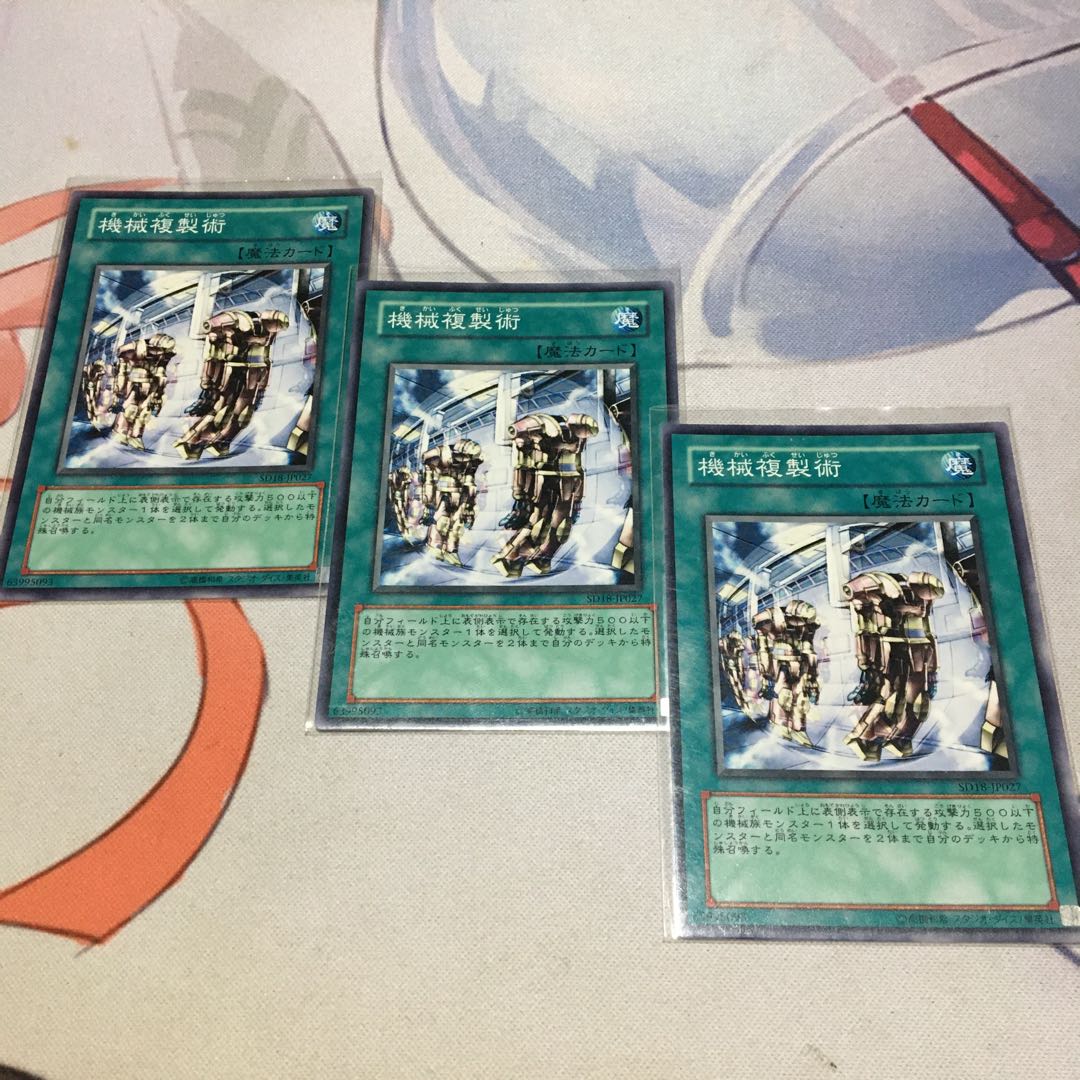 Machine Duplication Normal