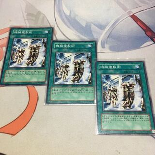 Machine Duplication Normal