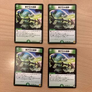 Ruins of the Lion King