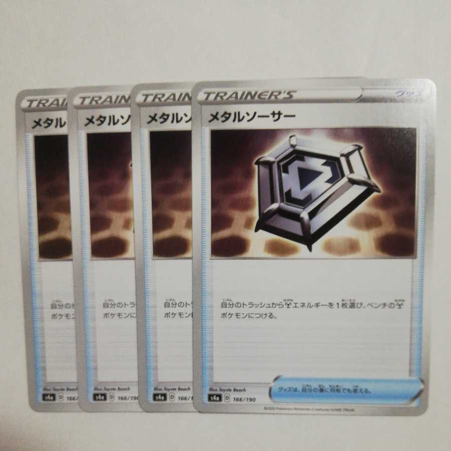 Metal Saucer 4-piece set