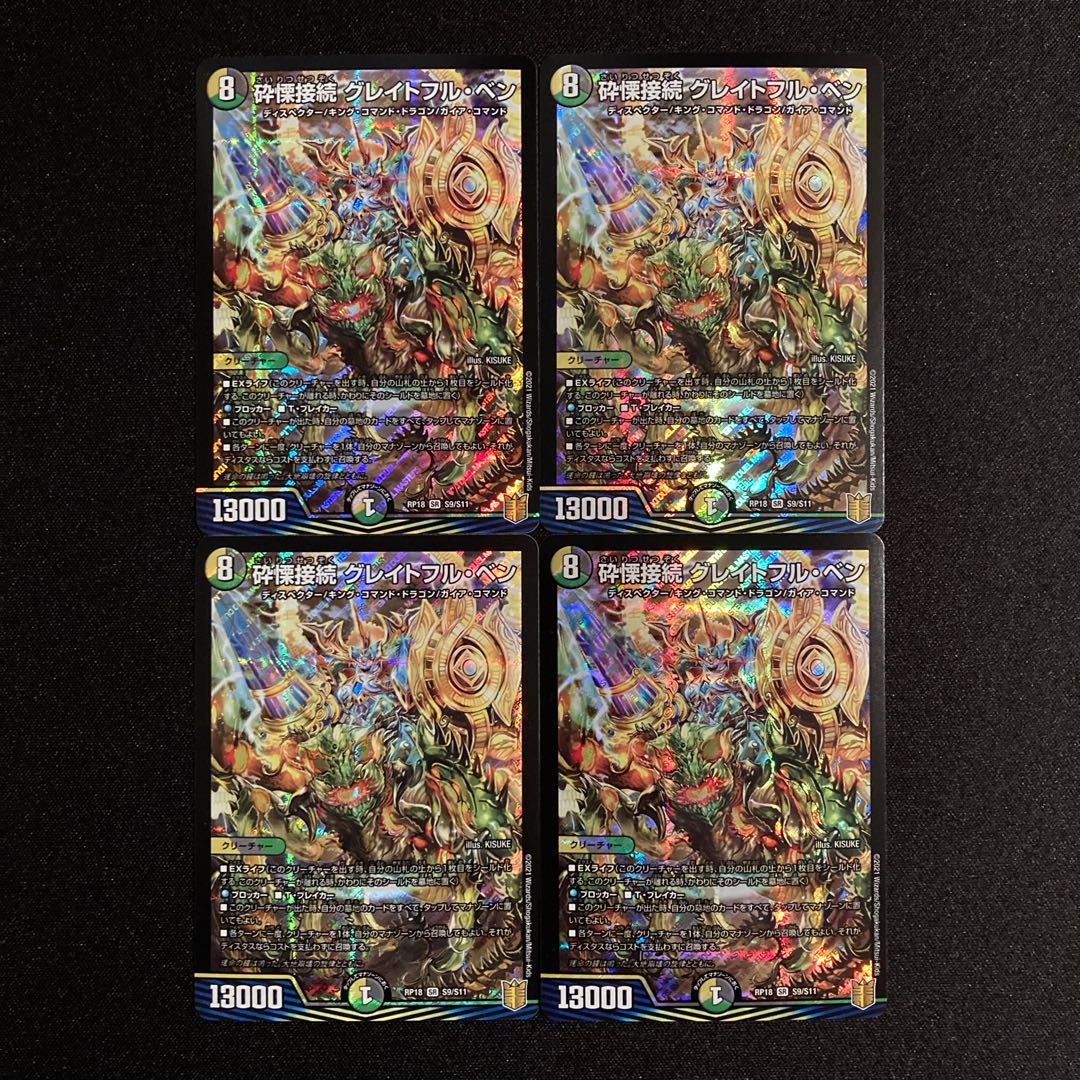 Shiver Connection Grateful Ben