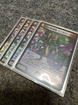 M's Darkness Magic Dragon Rinne Venus