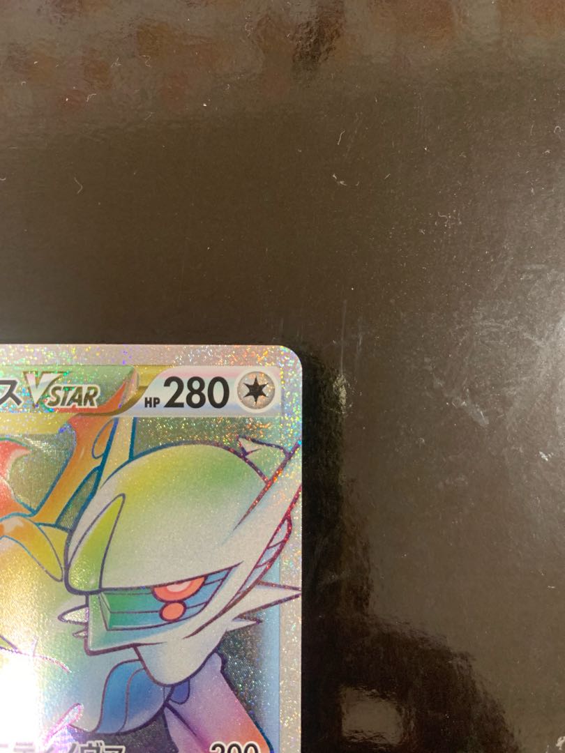 [ArceusVstar HR 120/100