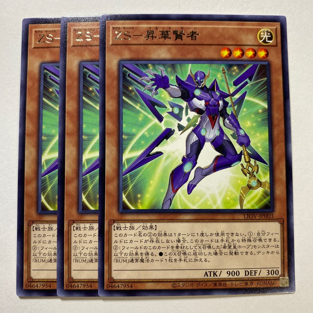 ZS-Consecrate Sage Rare