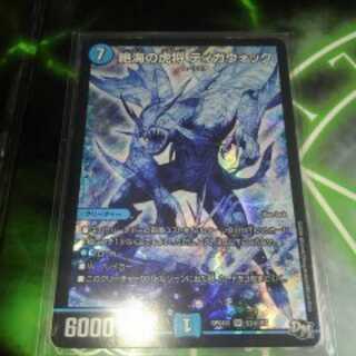 絶海の虎将　ティガウォック