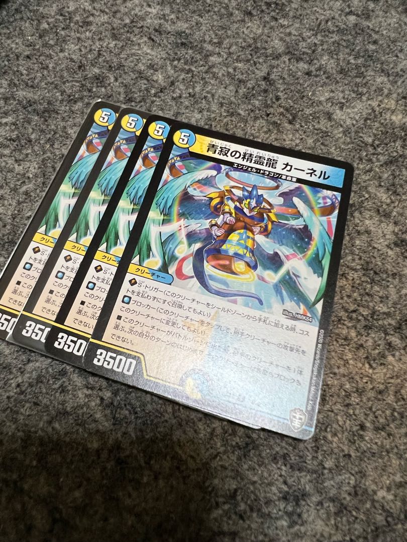青寂の精霊龍 カーネル