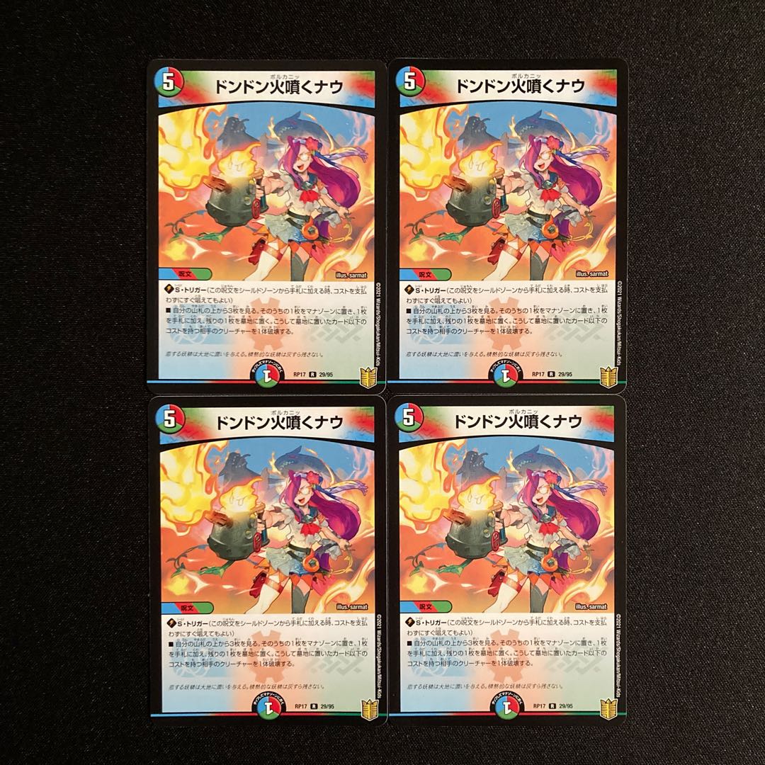 Don't Fire Spew Now!