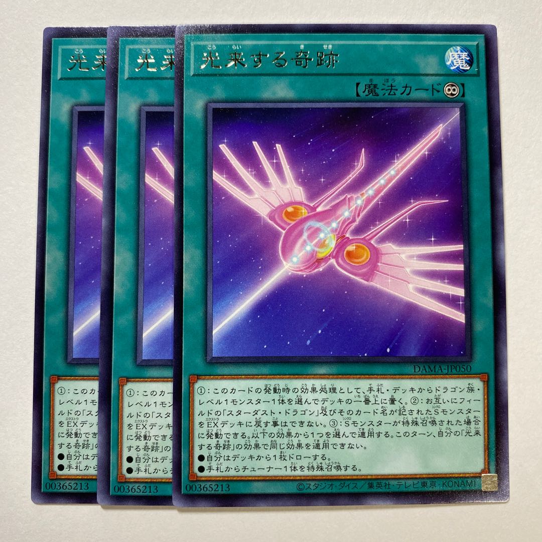 Arrive in Light Rare