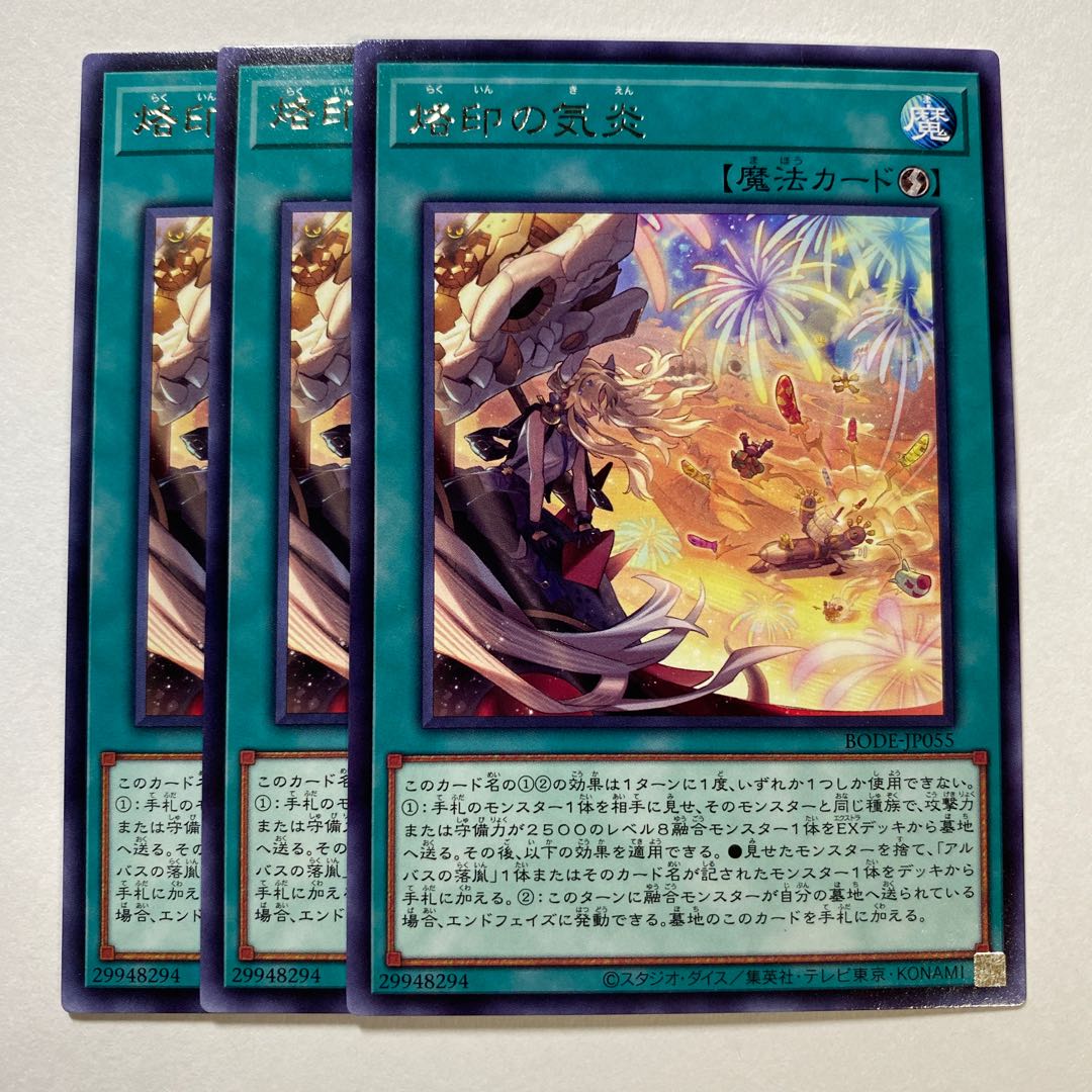 Branded in High Spirits Rare