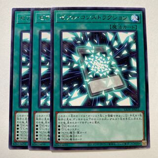 Zexal Construction Rare