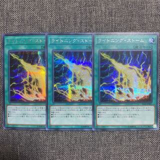 Lightning Storm Secret Rare