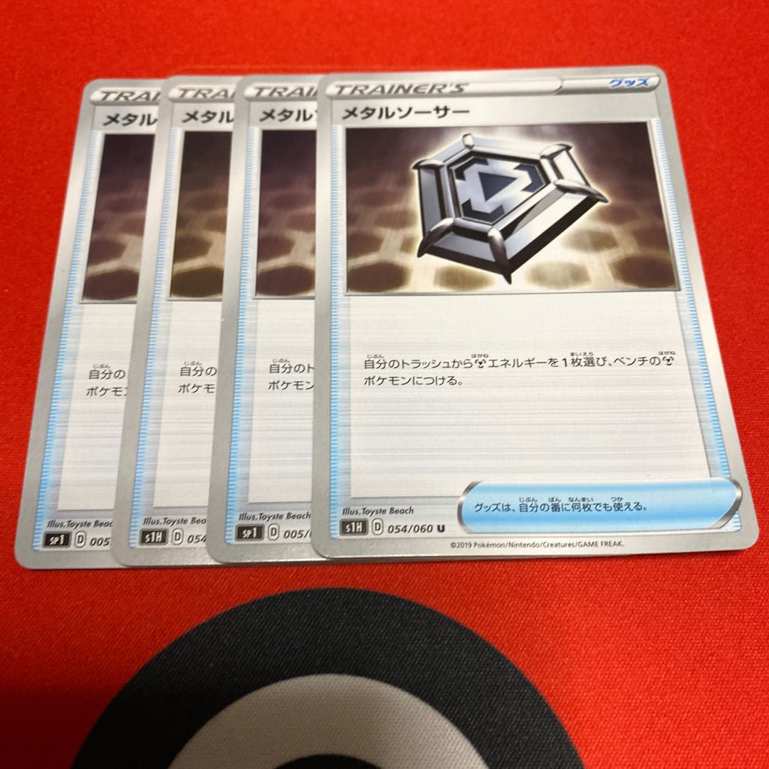 Metal Saucer 4-piece set