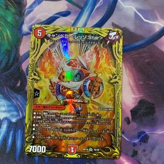 Cambero <Rezzo.Star>(20th SP Rare Spec.) SR