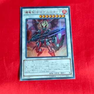 Ignister Prominence, the Blasting Dracoslayer Ultra Rare