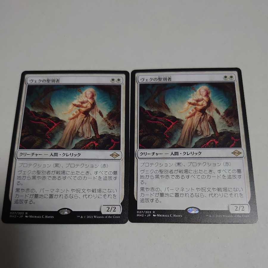 Sanctifier en-Vec Set of 2