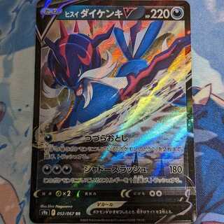 Jade SamurottV Error