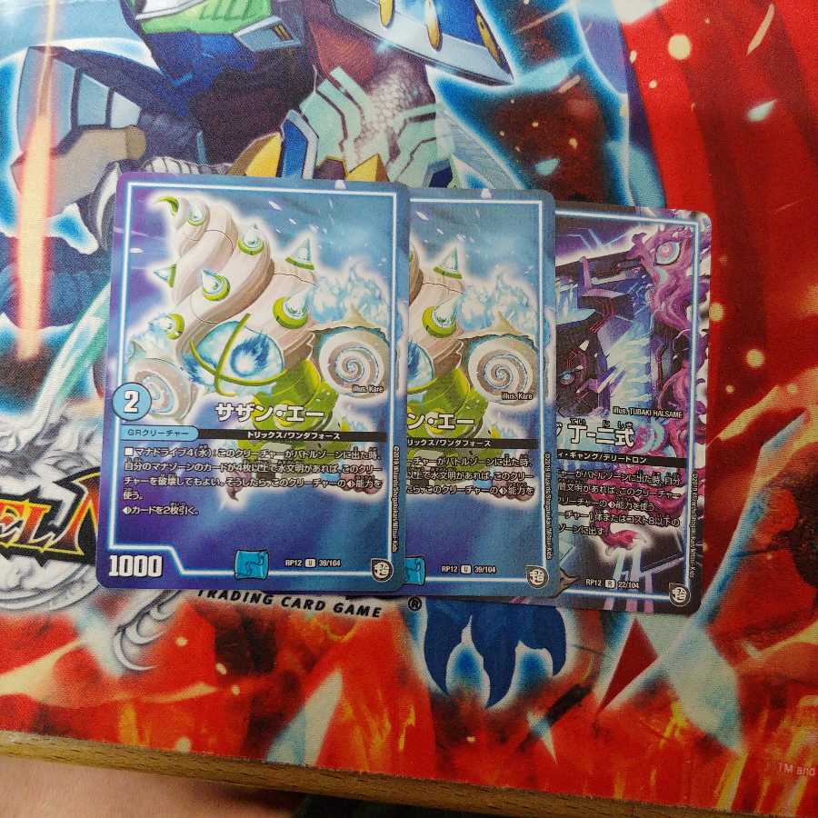 サザンエー2枚 ヨミジ