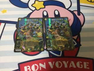 霊宝 ヒャクメ-4