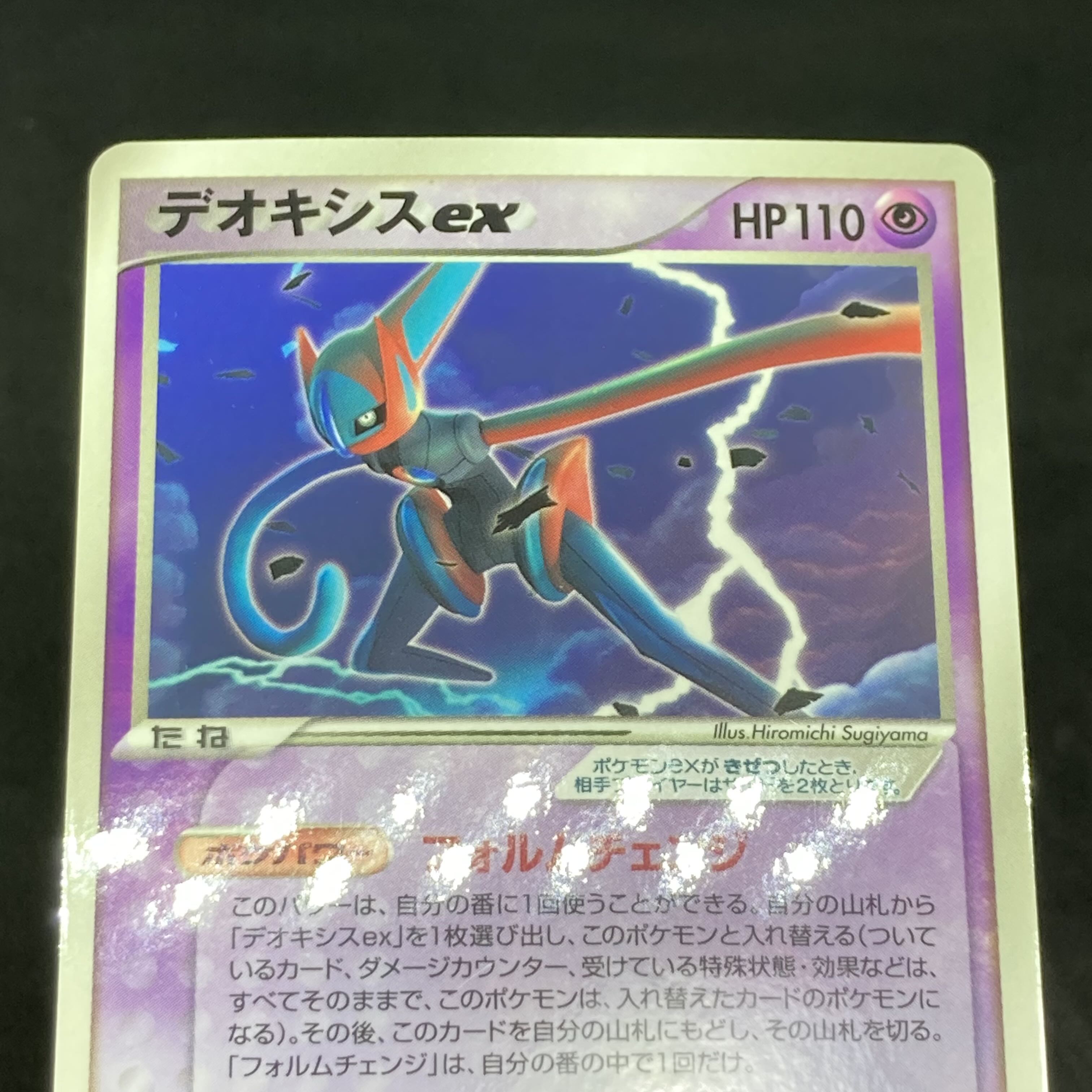 Rank A] Pokemon card pcg Deoxysex Promo
