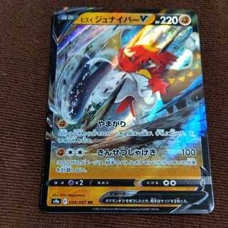 Jade DecidueyeV Error