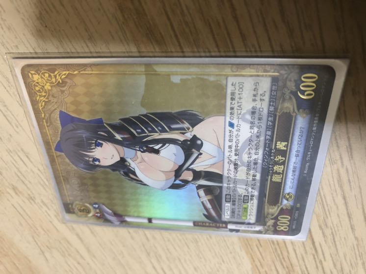 ワルキューレロマンツェ　茜