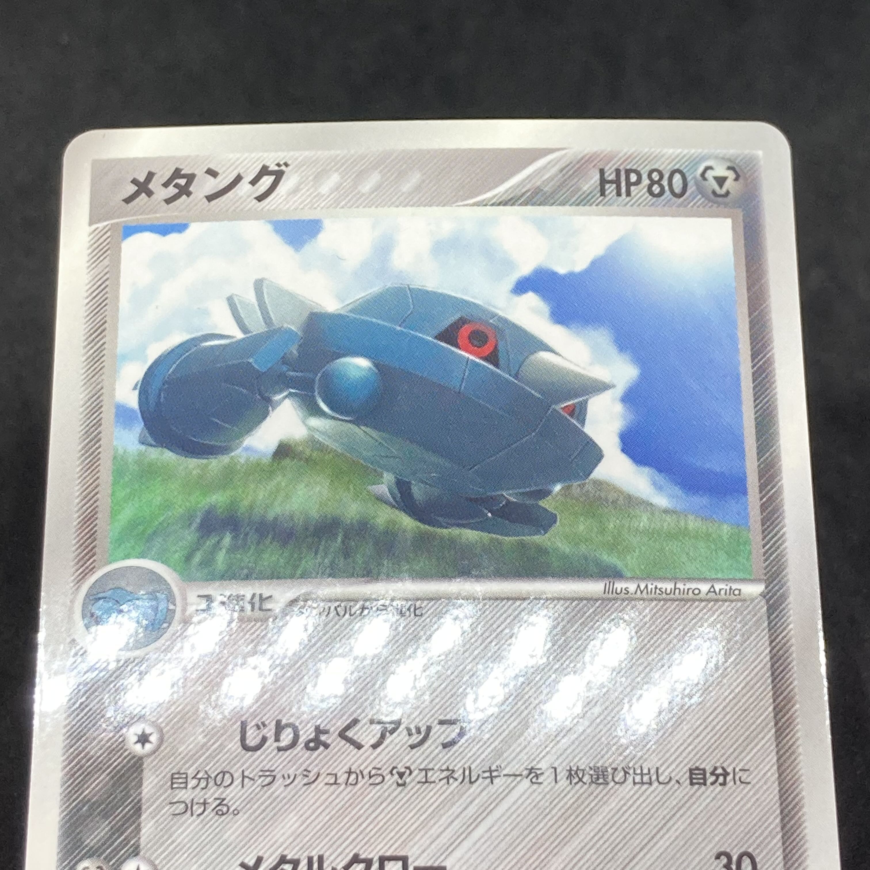Rank A] Pokémon Card Metang ADV Promo